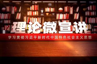 浓眉：那就是里夫斯 他为我们命中过数不清的关键球